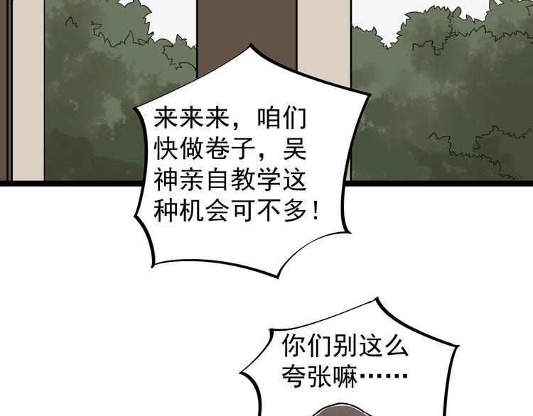 第79话 我们可以一起学习69