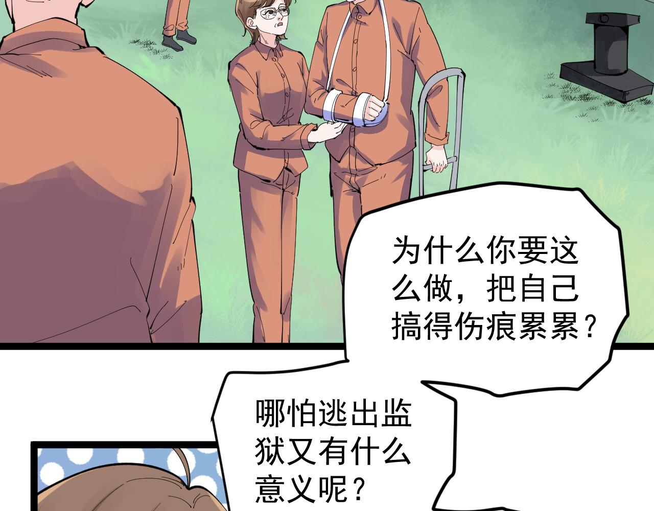 第216话 牧羊人52