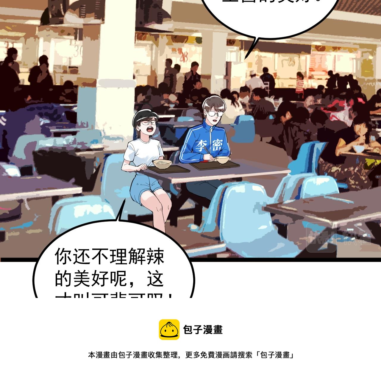 第160话 林教授的教诲72