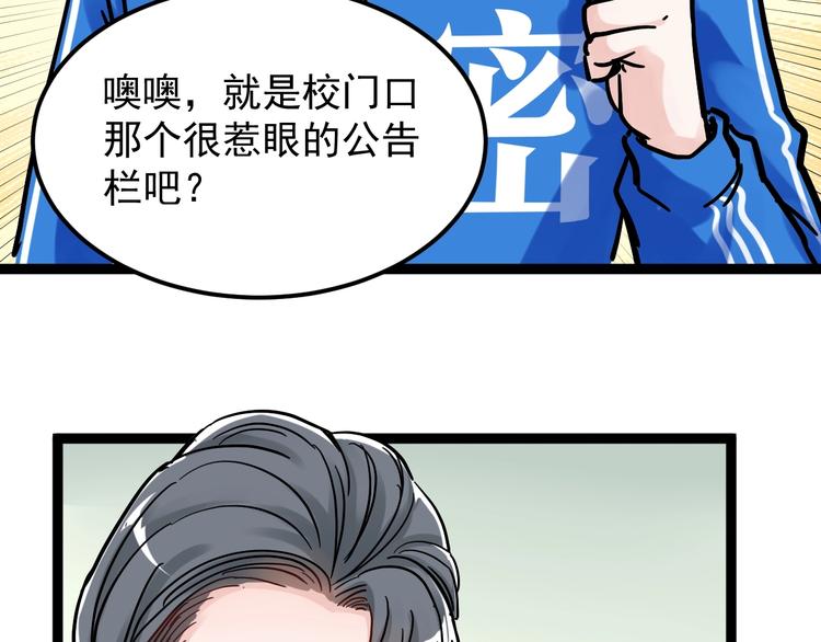 第47话 榜上有名76