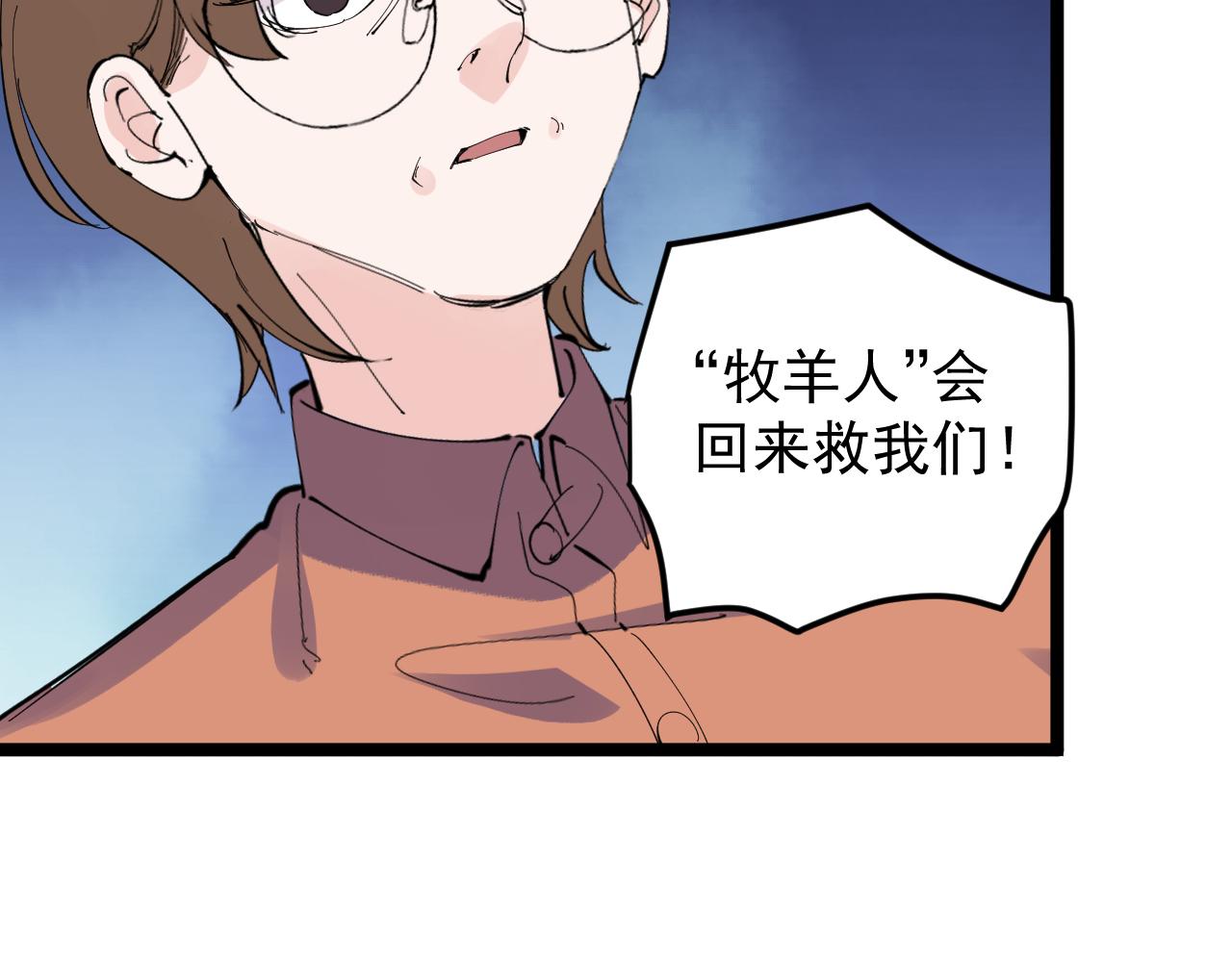 第216话 牧羊人61