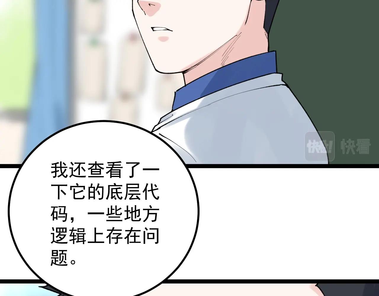 第135话 爆肝论文！73