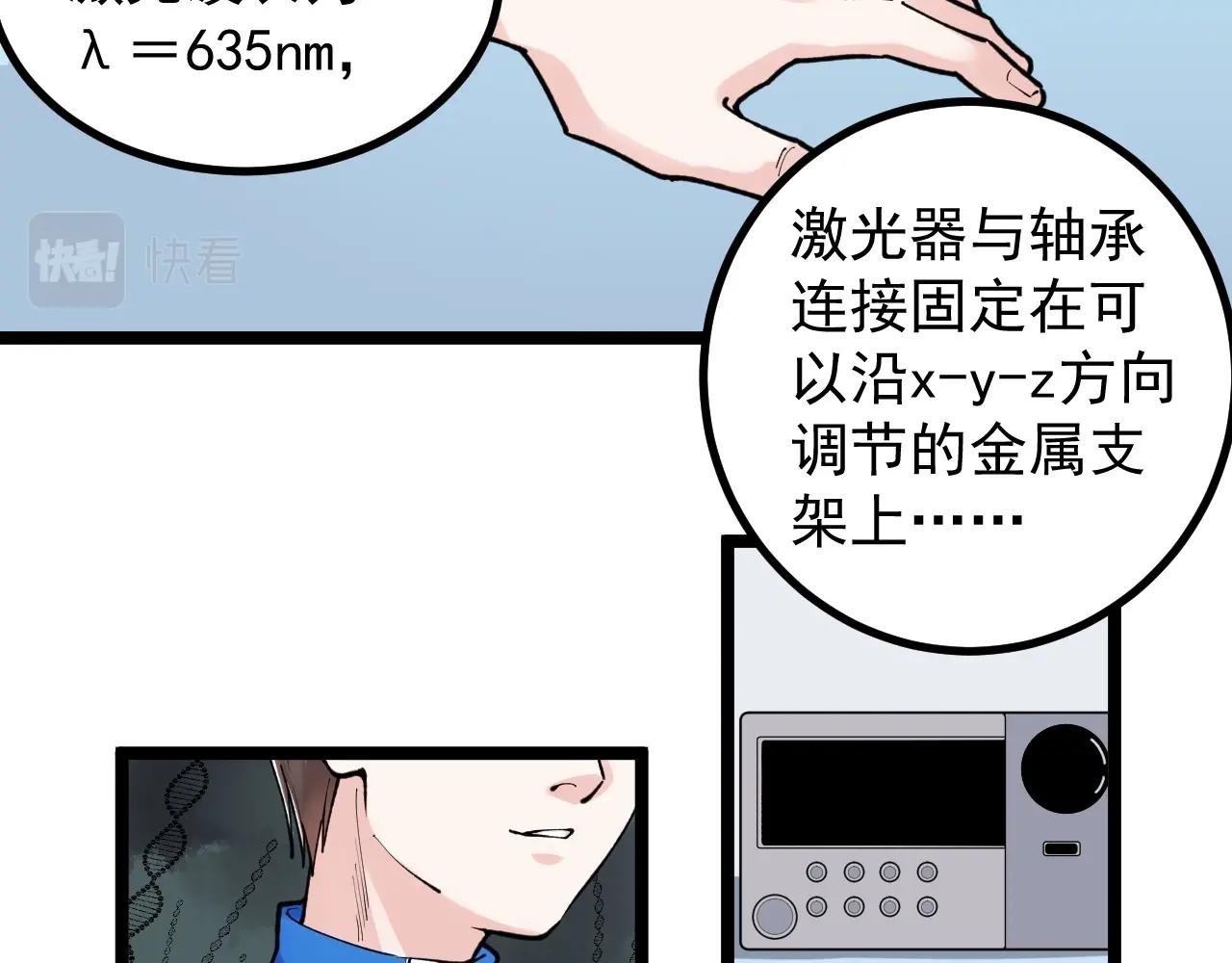 第104话 太爽了！12