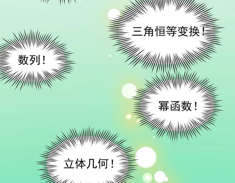 第1话 我爱学习，学习使我快乐66