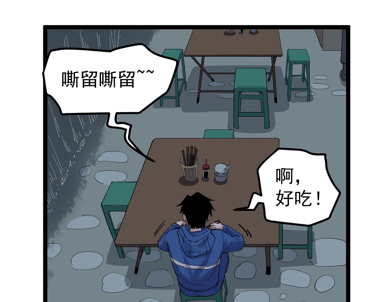 第181话 雨中奔跑51