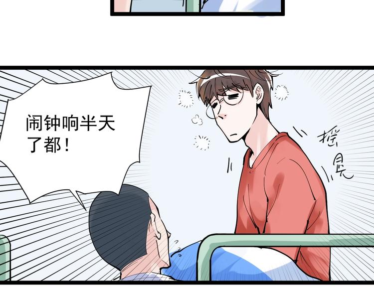 第2话 数学老师真牛批62