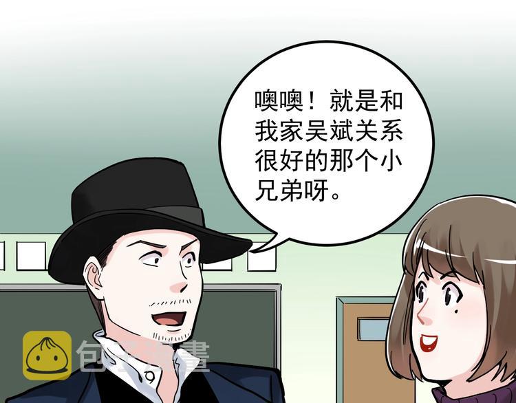 第45话 我的学霸儿子79