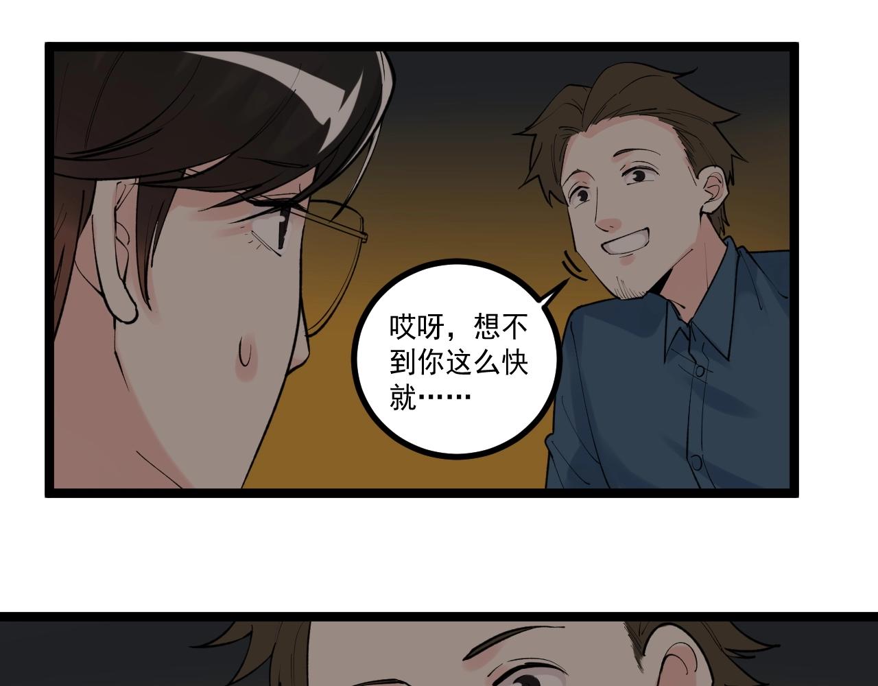 第116话 居然是……17