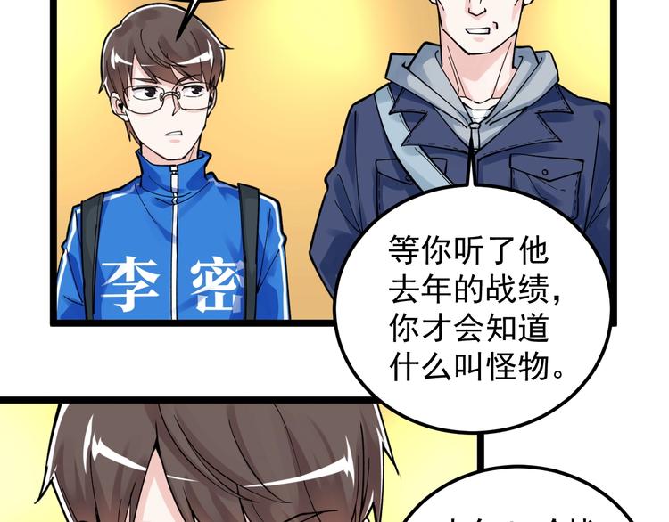 第51话 卧龙凤雏51