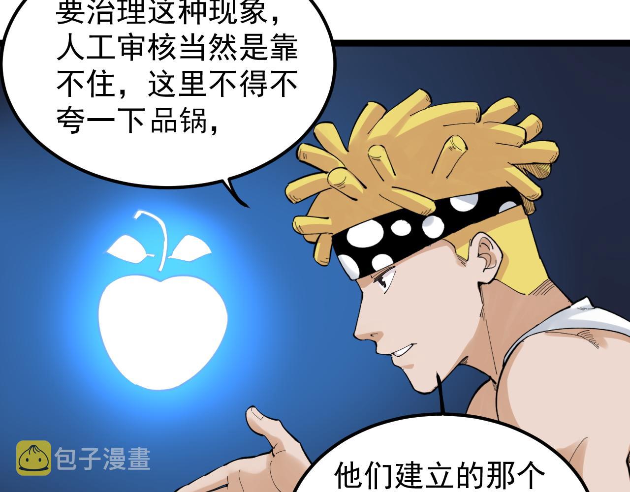第153话 学霸的魅力47