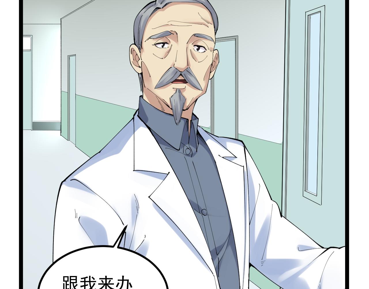 第193话伟大发现81