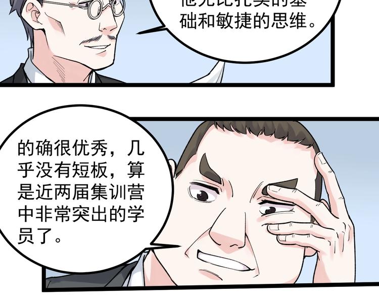 第84话 上报纸了！39