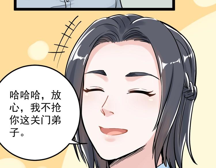 第25话 学霸仔之只手遮天52