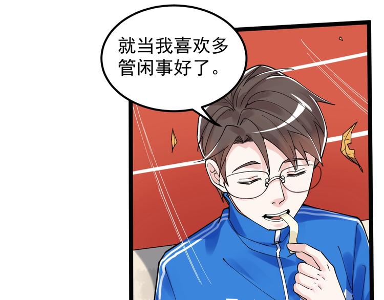 第53话 几家欢喜几家愁85