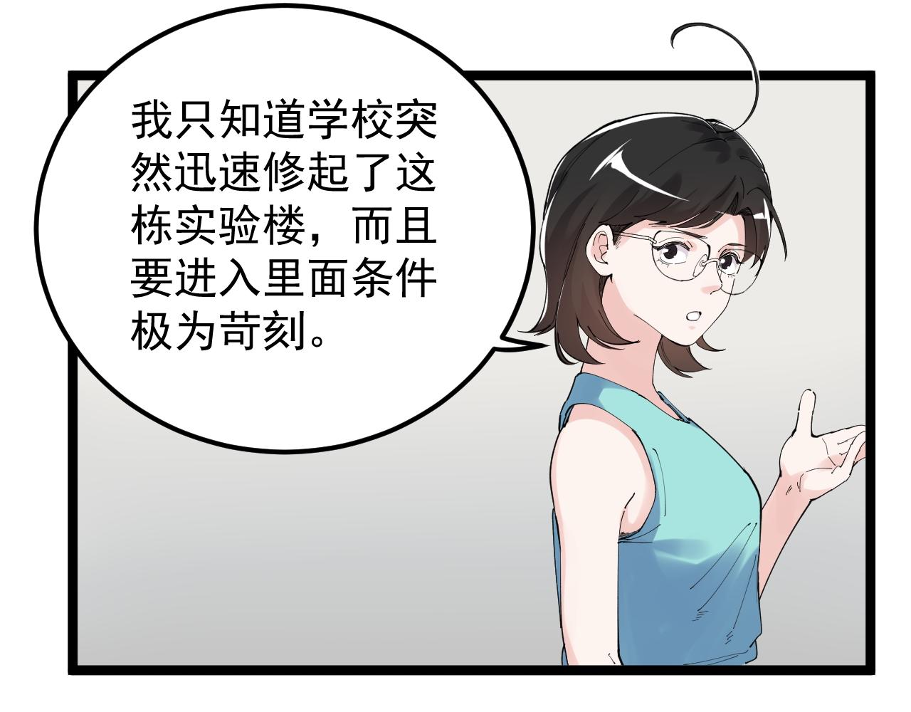 第190话吴斌楼28