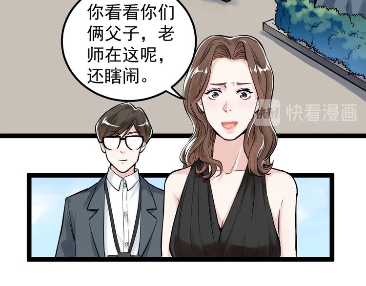 第32话 妈妈的好大儿！30