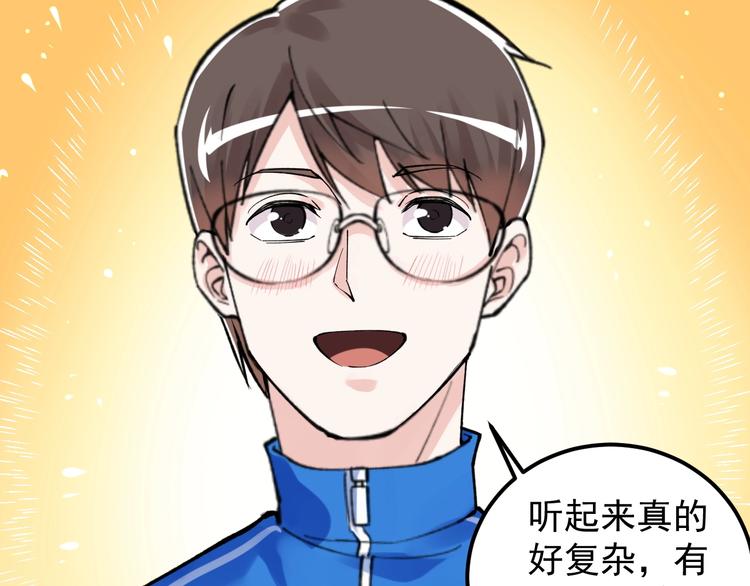 第65话 你好，打得真棒。84