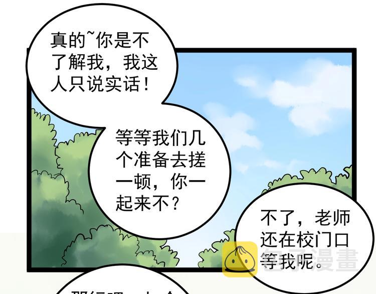 第28话 天下第一物竞赛！176