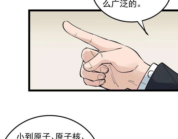 第70话 初入国家队40