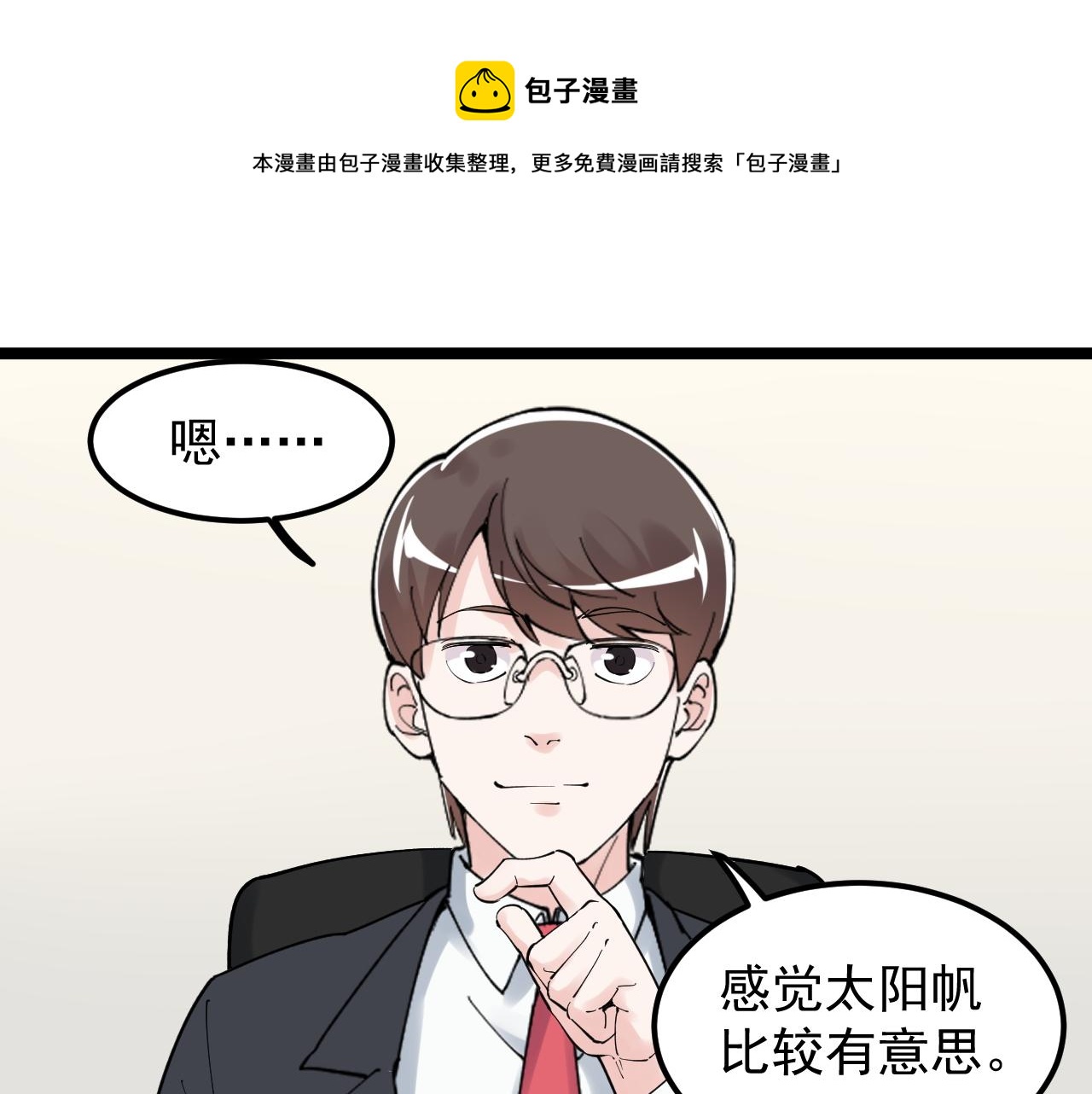 第166话 先驱者80