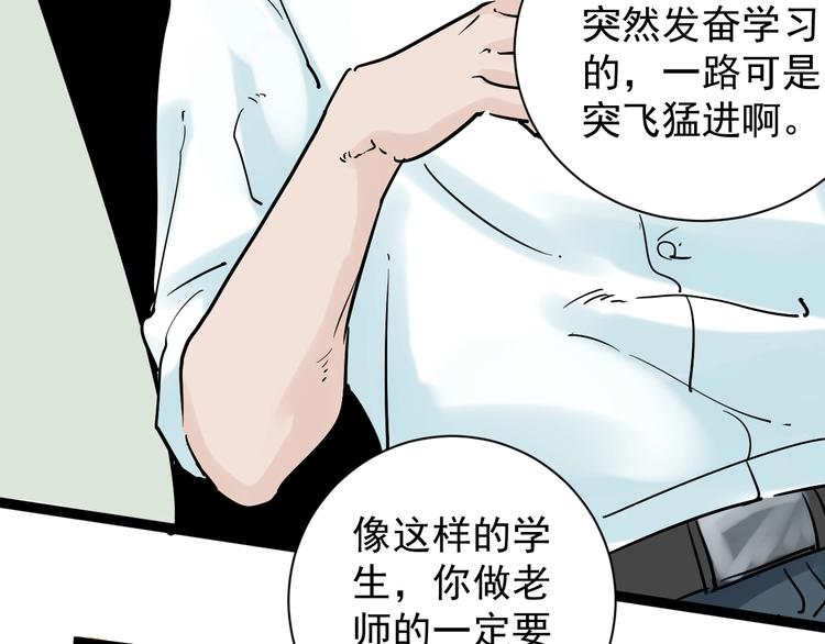 第7话 监考老师认识你！45