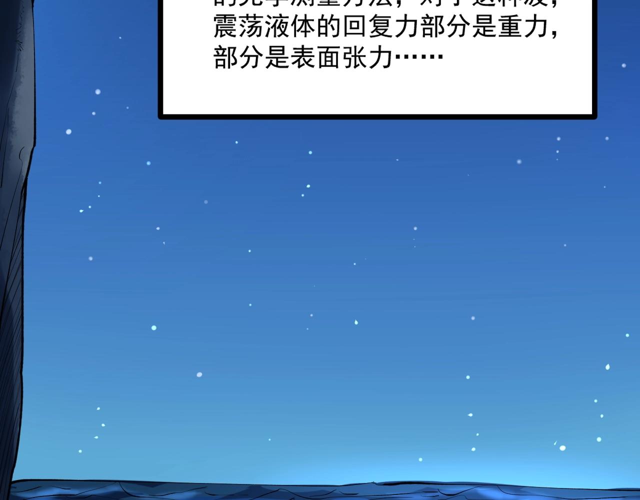 第104话 太爽了！46