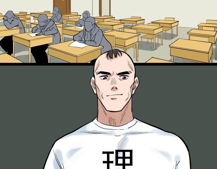 第33话 物理学扫地僧！116