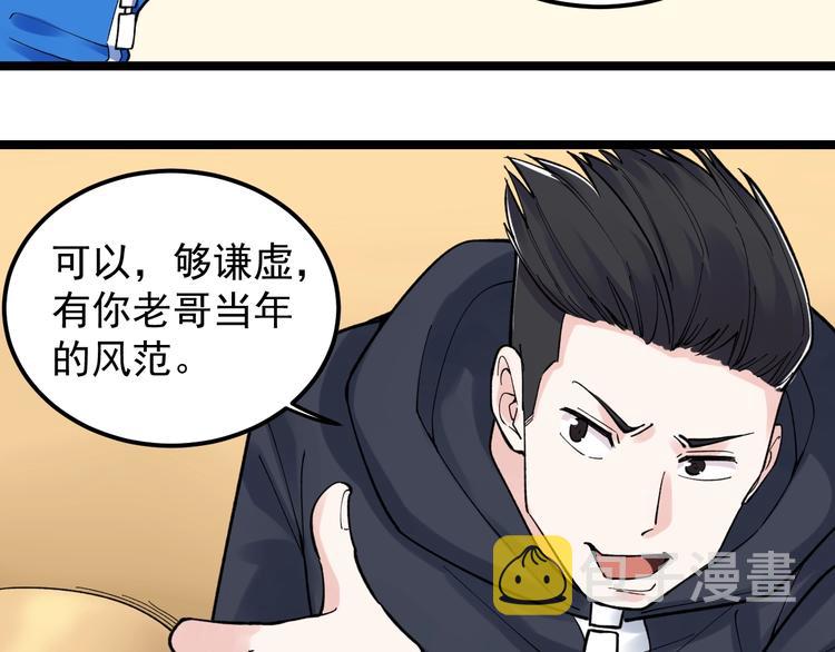 第78话 噶结棍啊57
