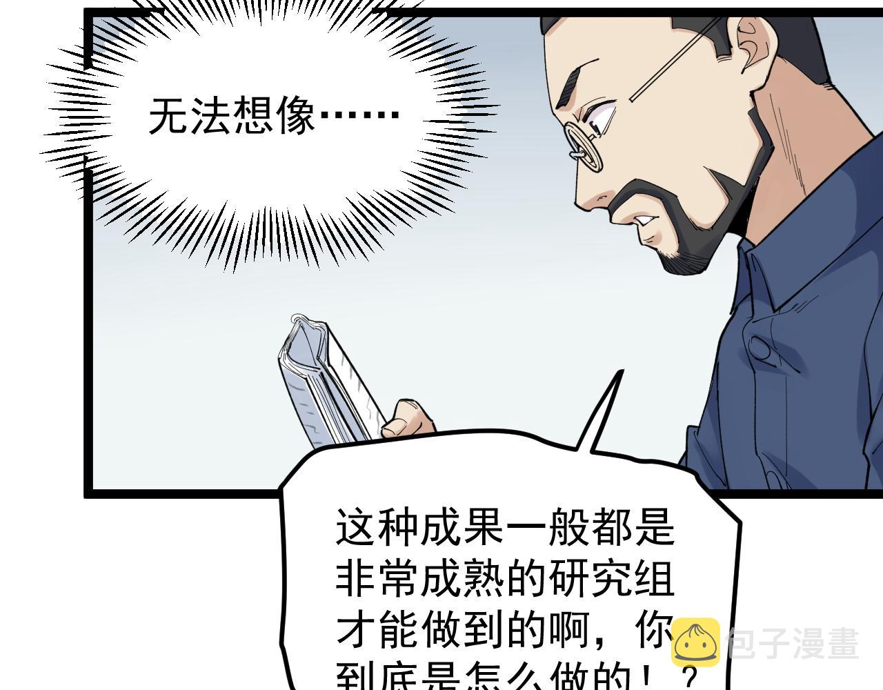 第141话 惊世骇俗39