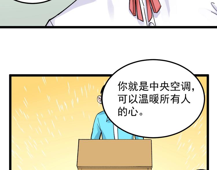 第67话 震惊教育界61