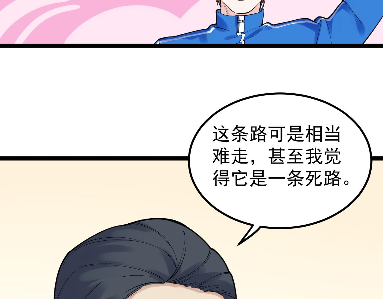 第144话 石墨烯之父38
