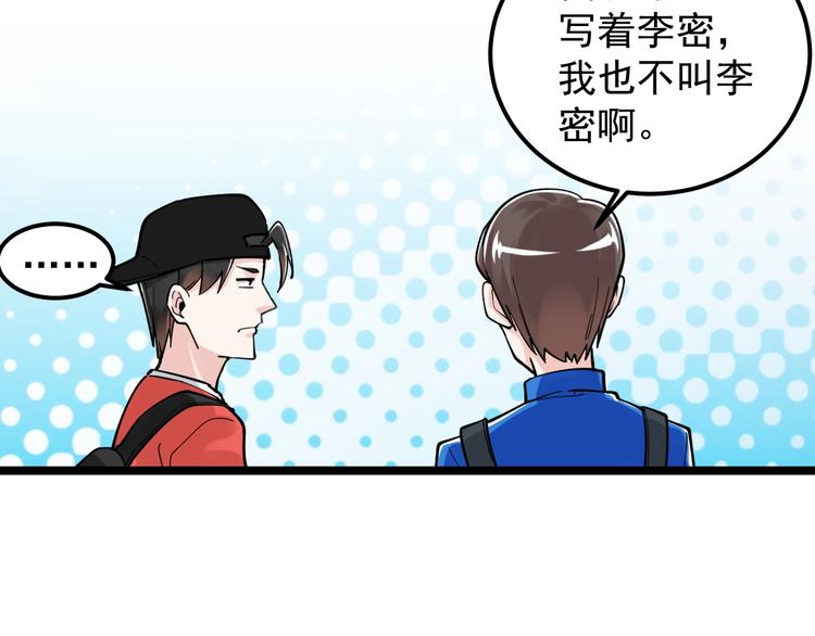 第51话 卧龙凤雏40