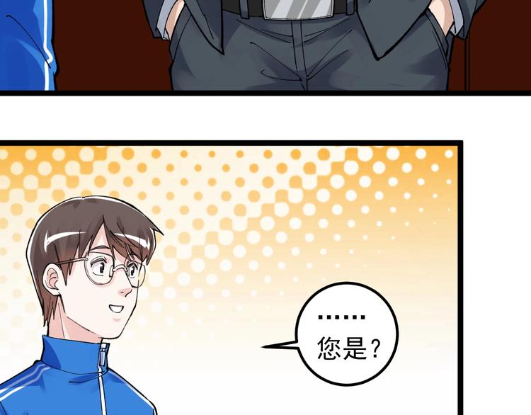 第62话 学霸的快乐你想象不到44