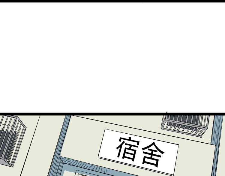第33话 物理学扫地僧！103
