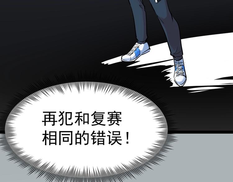 第31话 全村的希望吴超越67