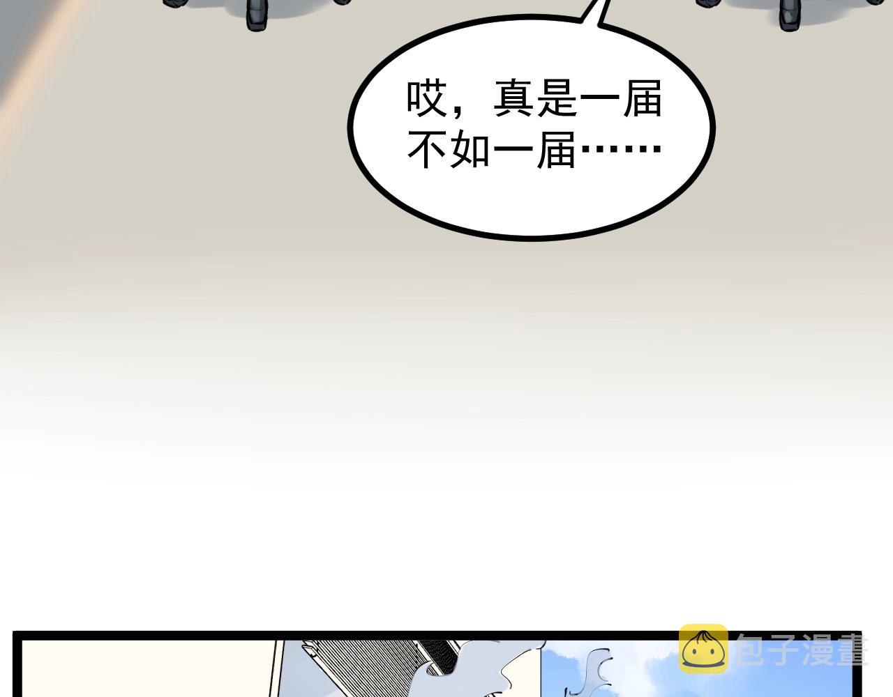 第105话 颁奖典礼16