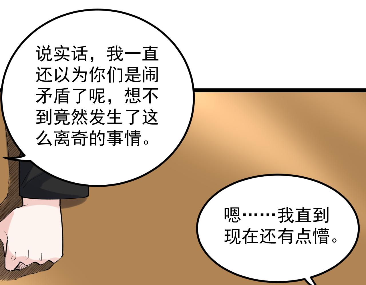 第174话 实验室靓仔87