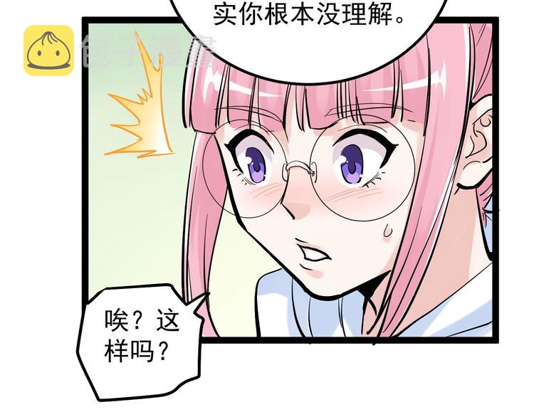 第40话 阿斌，收手吧！92