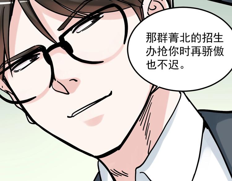 第47话 榜上有名91
