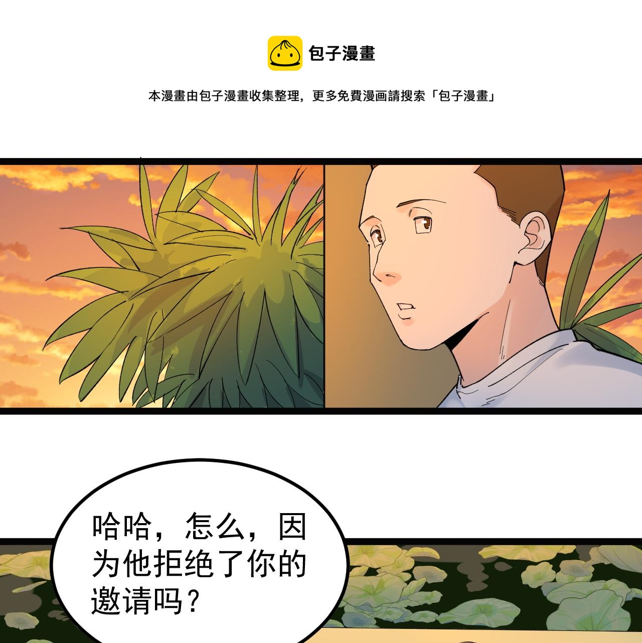 第156话 吴斌的世界32