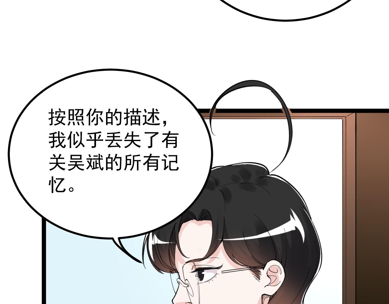 第174话 实验室靓仔73