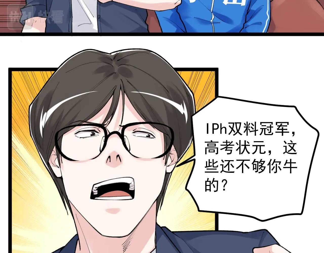 第113话 一切皆有可能46