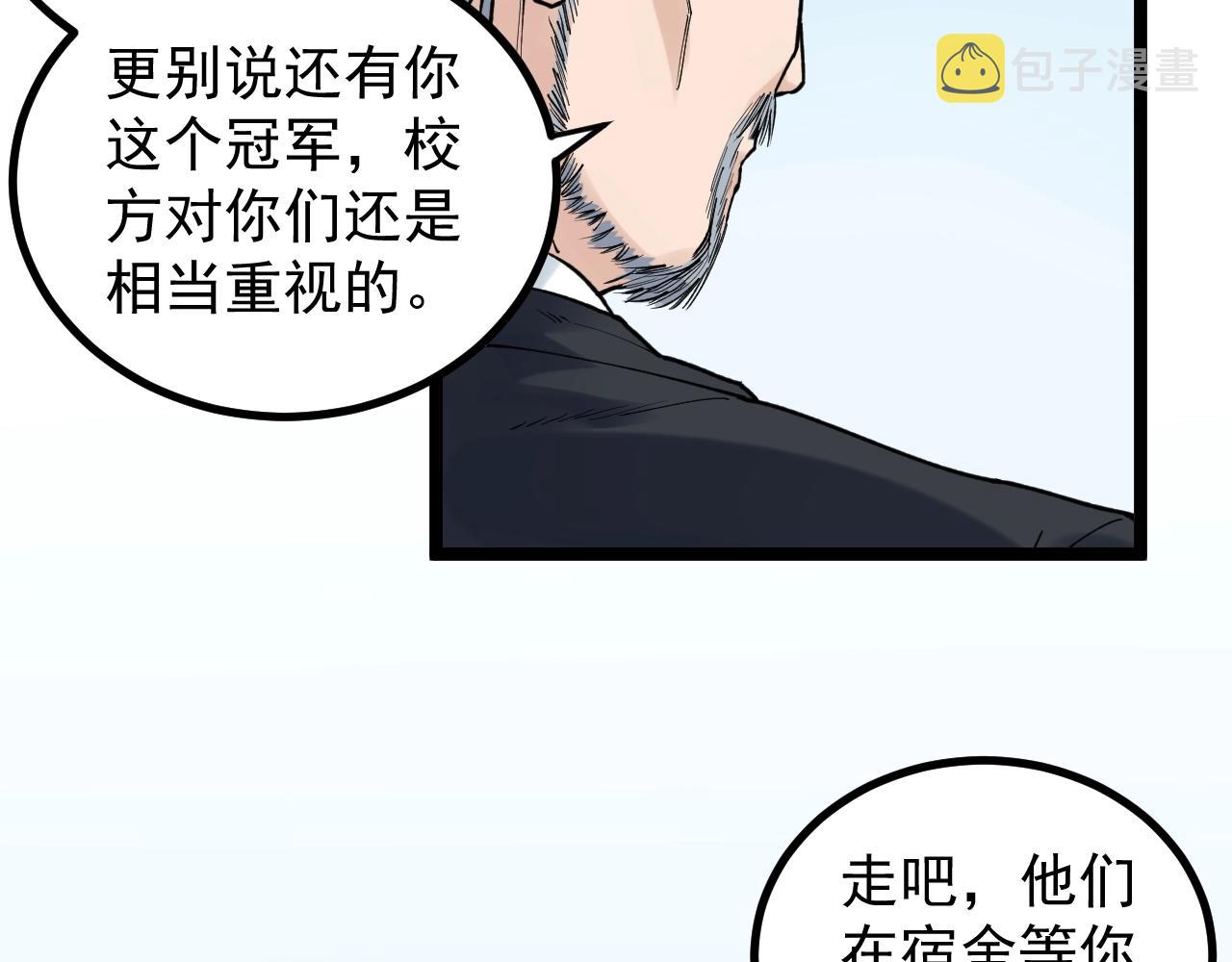第114话 入学！31