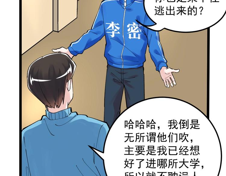 第60话 她才是理论分最高的人9