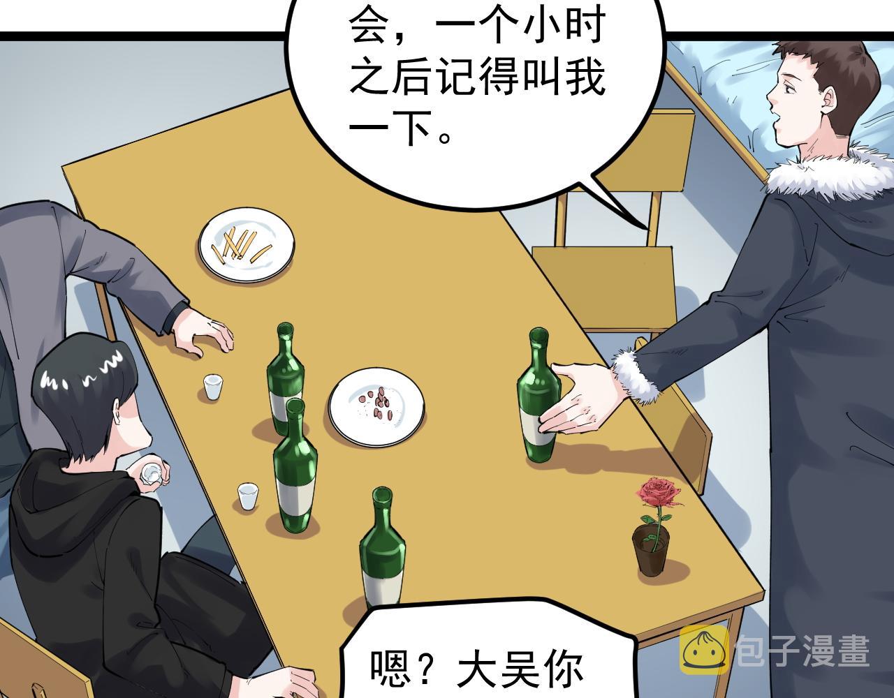 第151话 二人世界10