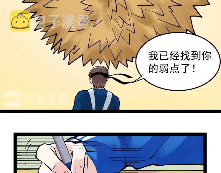 第16话 竞赛开始！77