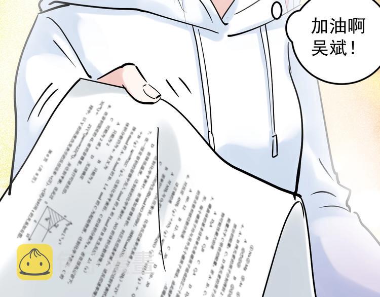 第18话 化学滑铁卢！72