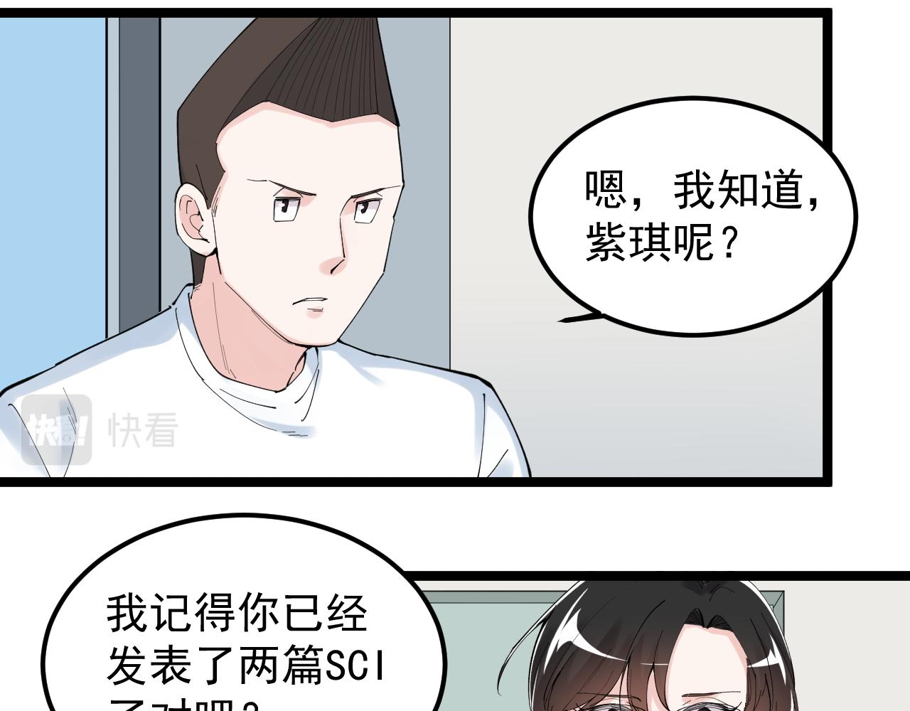 第191话实验室的震撼20