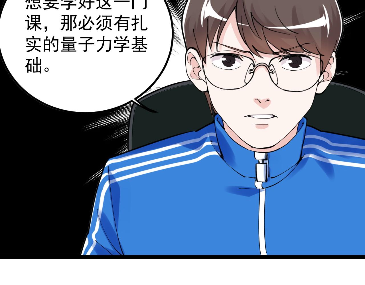 第160话 林教授的教诲33
