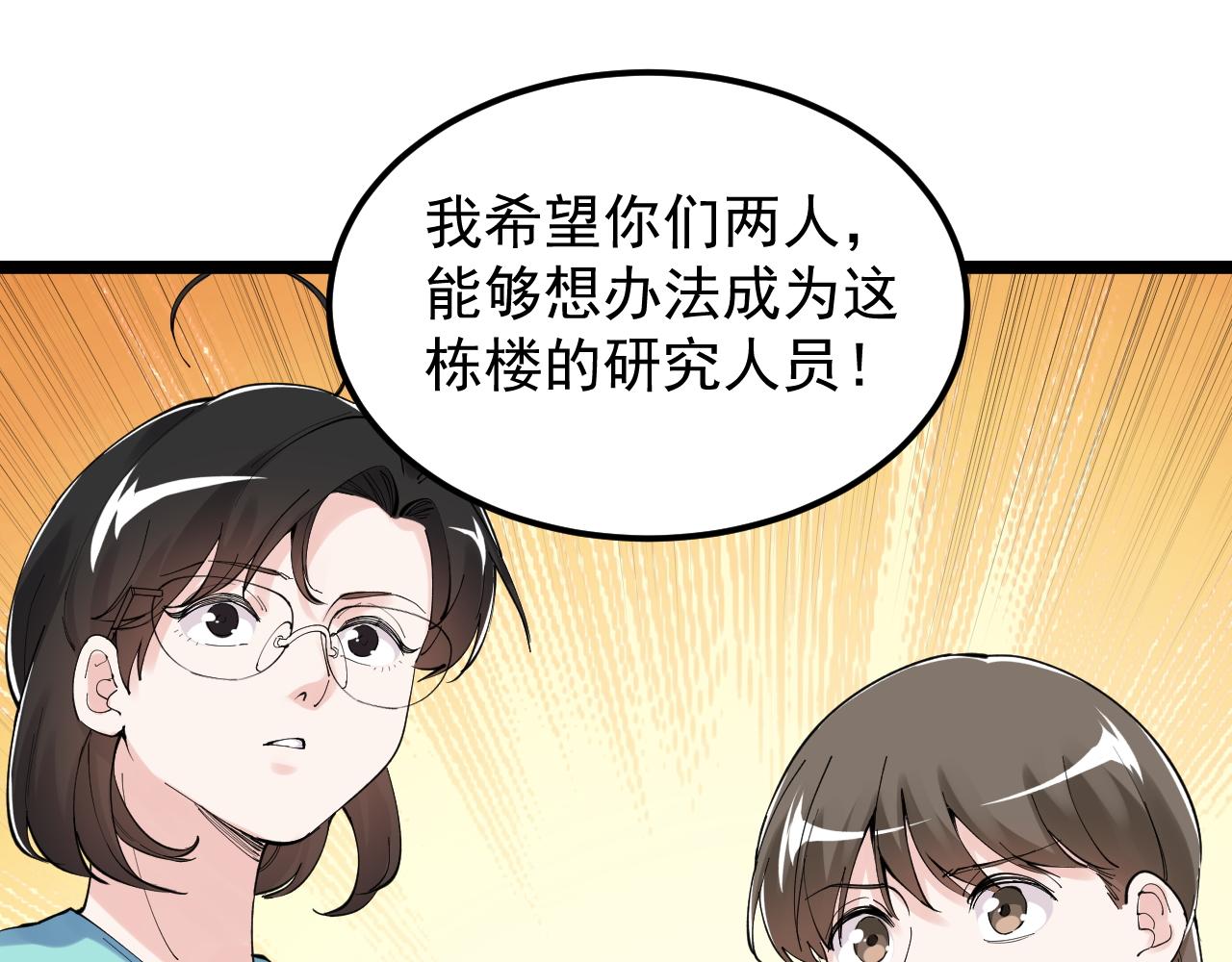 第191话实验室的震撼17
